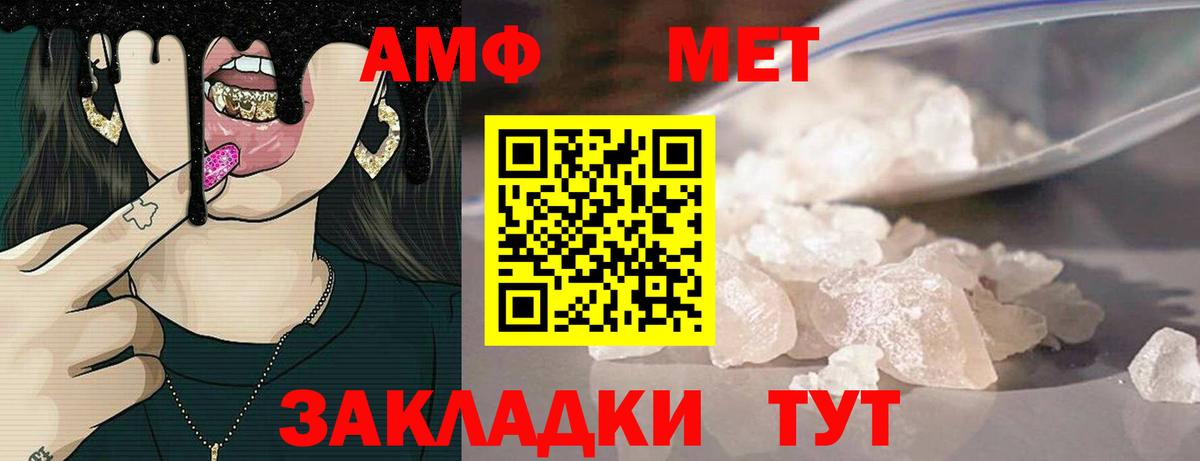 Amphetamine VHQ  Амфетамин  АМФ  Дивногорск  Вход с VPN 