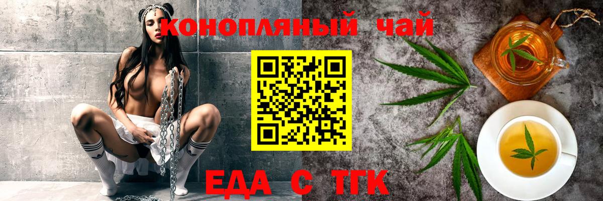 Cannafood конопля Дивногорск
