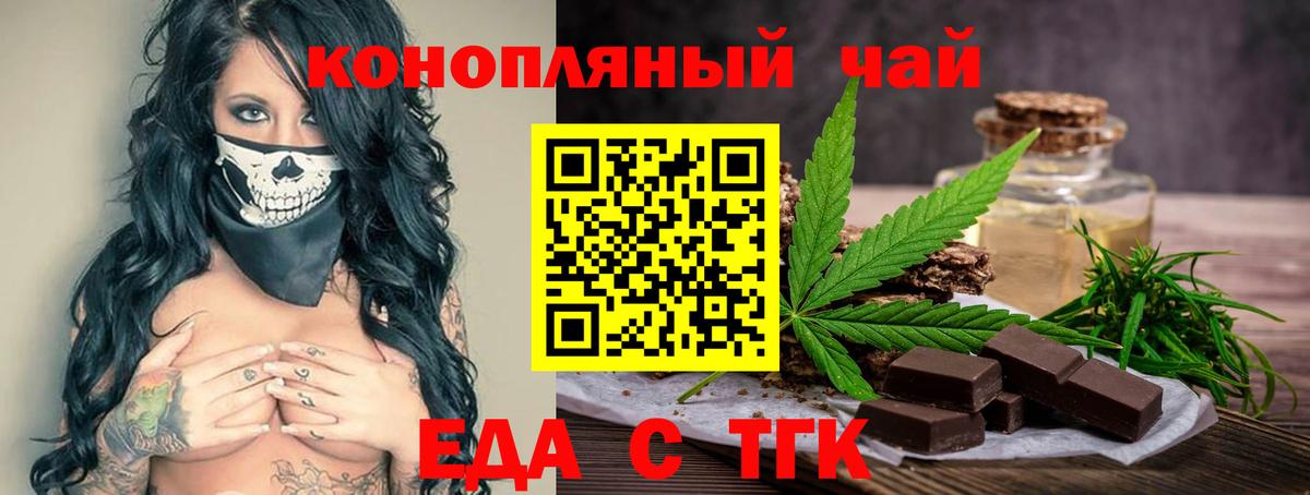Cannafood конопля  Вход с VPN  Дивногорск 