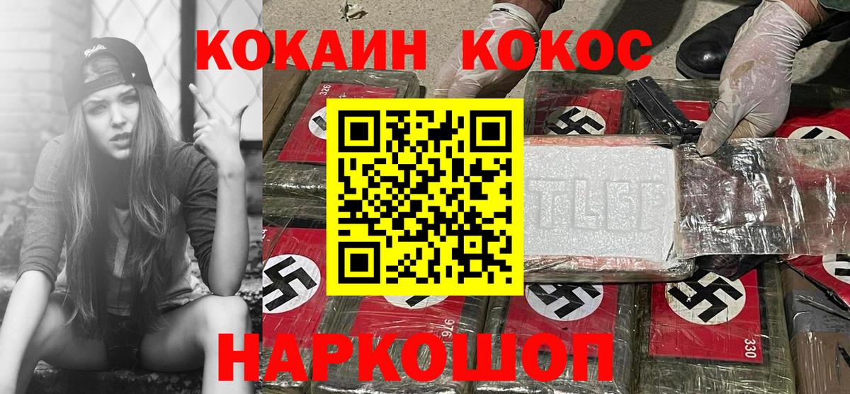 Кокаин 98%  Вход с VPN  Кокаин VHQ  Дивногорск 