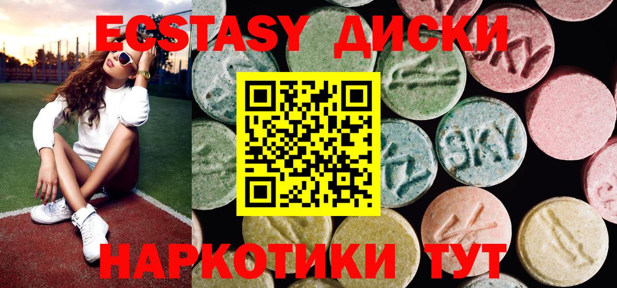 ЭКСТАЗИ 99% Дивногорск