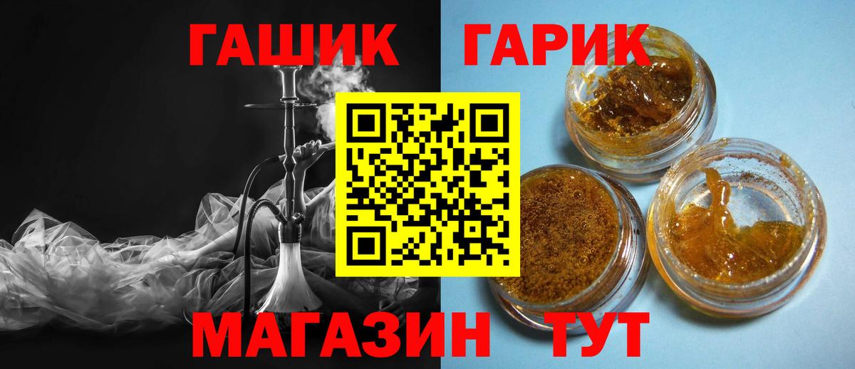 ГАШИШ гарик  Вход с VPN  ГАШ Premium  Дивногорск 