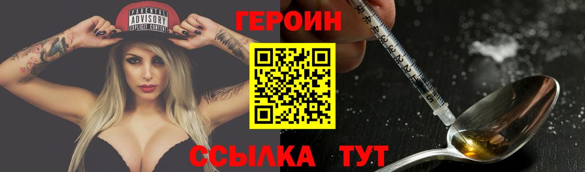 Дивногорск  ГЕРОИН Афган  Вход с VPN 