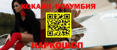 кокаин колумбия Краснознаменск