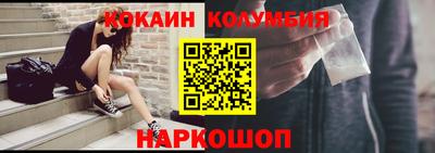 кокаин перу Краснодар