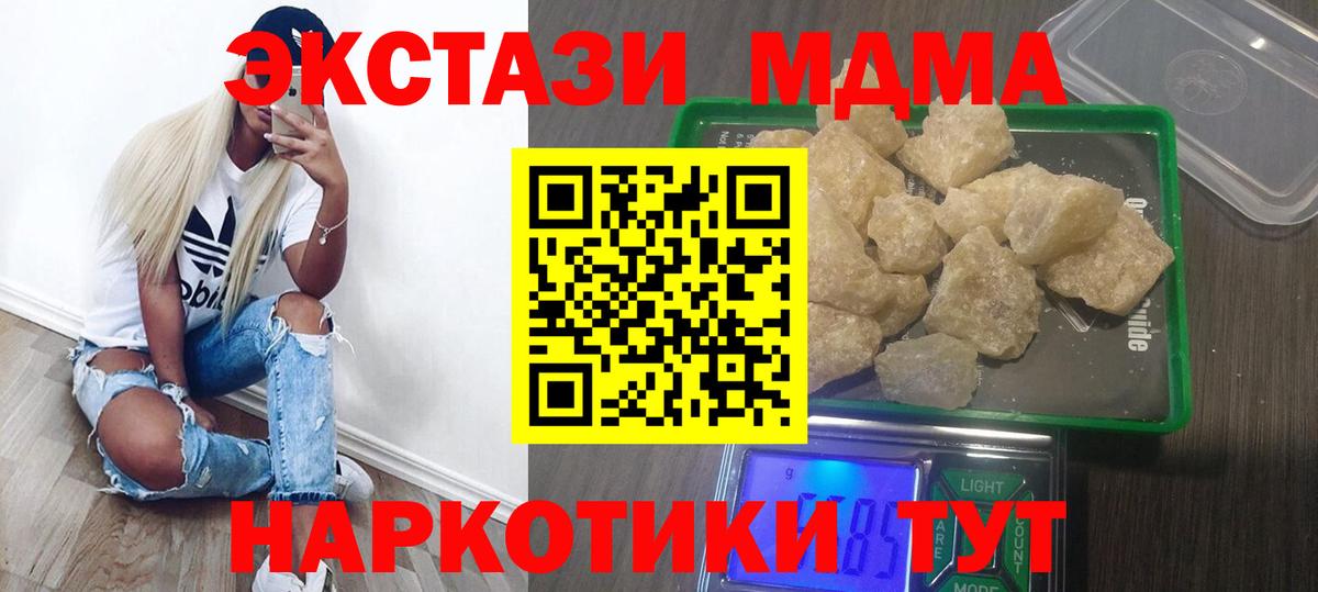 MDMA молли Дивногорск