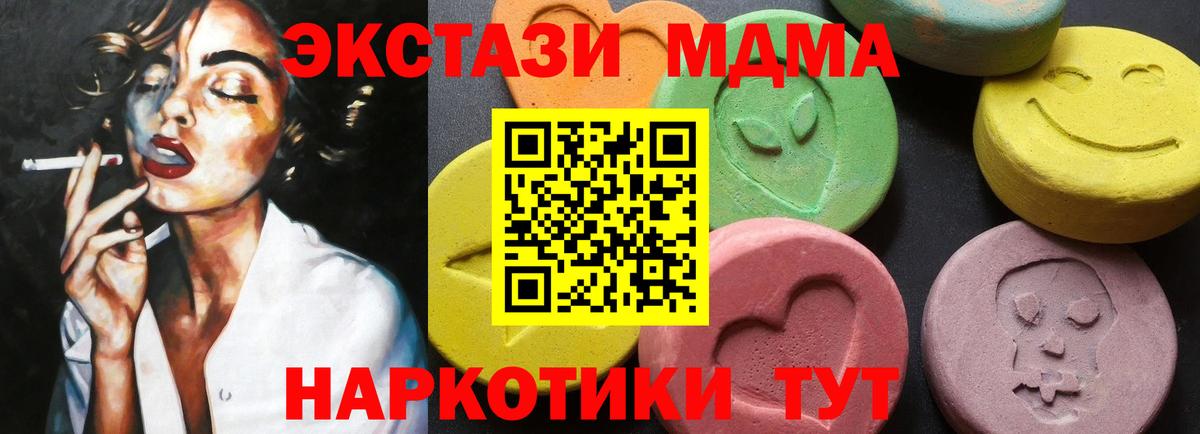 МДМА  МДМА crystal  Дивногорск  Вход с VPN  МДМА VHQ 
