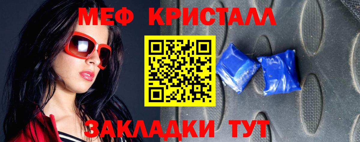 МЯУ-МЯУ  Меф  Меф VHQ  Дивногорск  Меф mephedrone  Вход с VPN 
