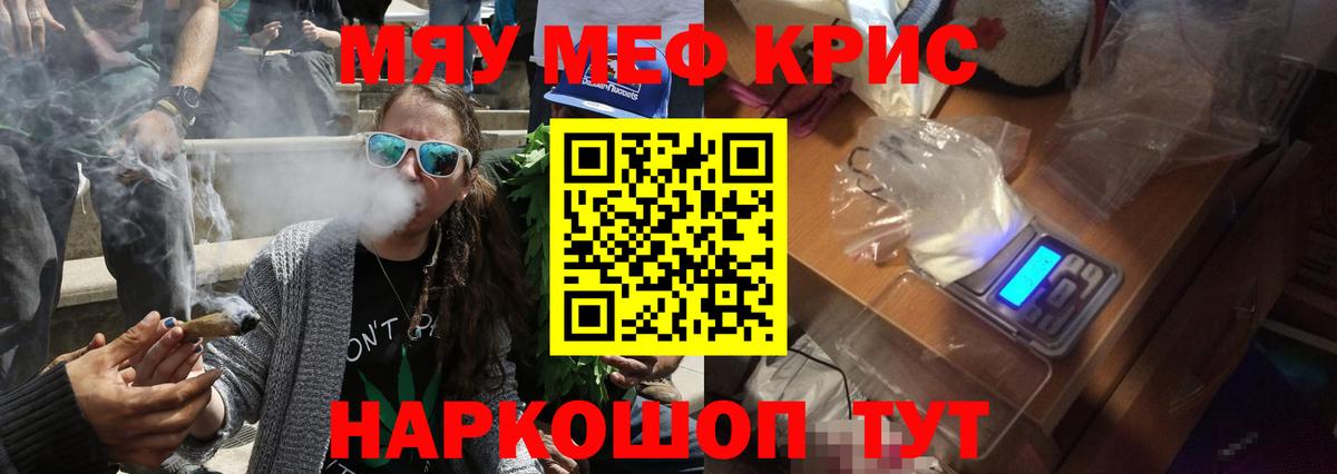 Меф мяу мяу кристаллы Дивногорск