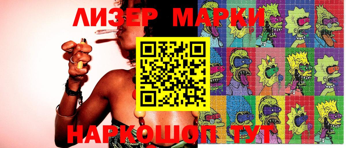 Наркотические марки 1500мкг Дивногорск
