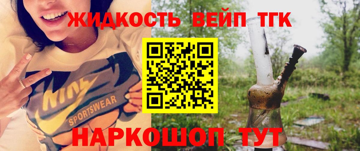 Дивногорск  ТГК вейп с тгк  Вход с VPN 